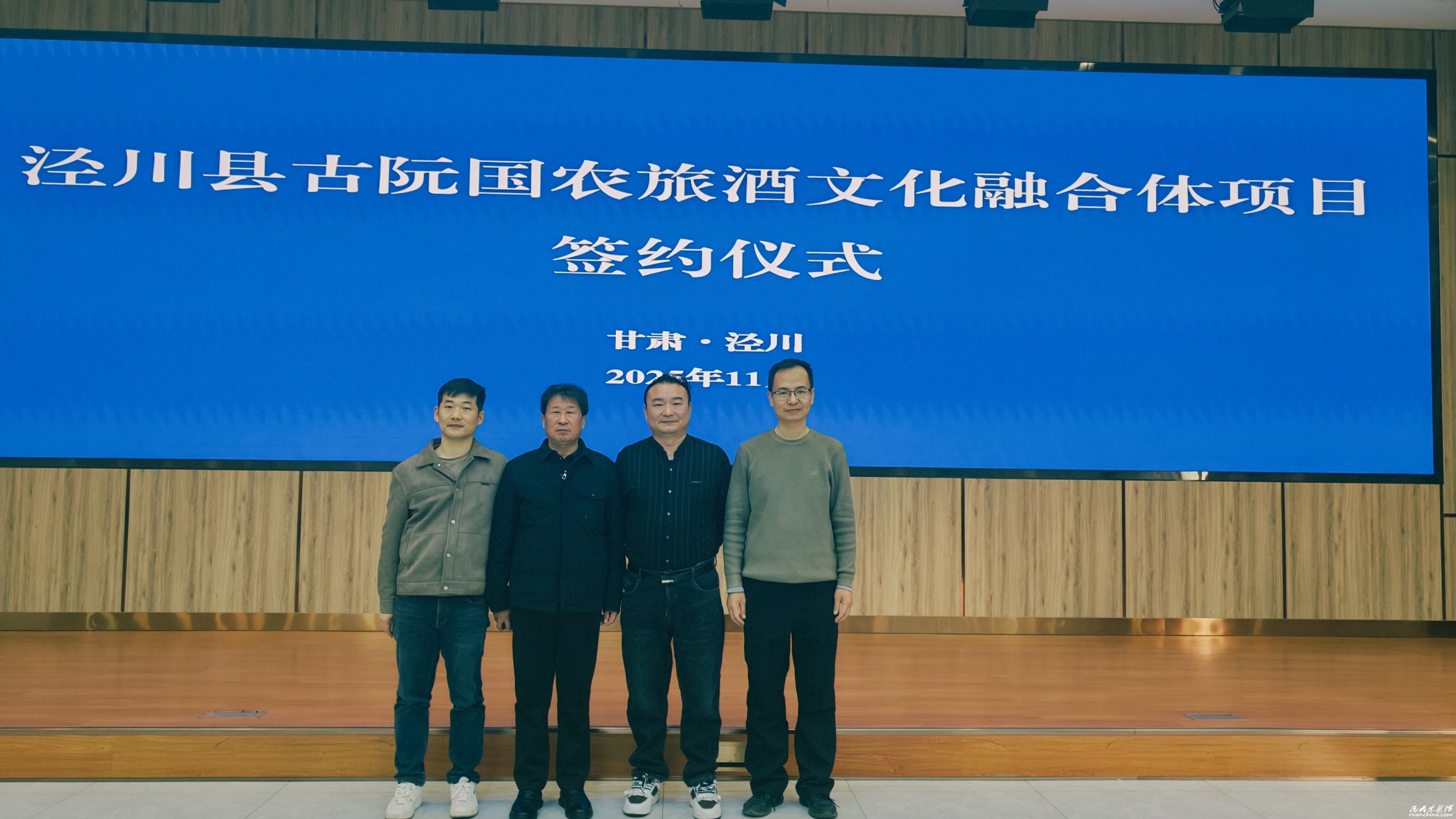 泾川县成功签约古阮国农旅酒文化融合体项目 为县域经济高质量发展注入新动能